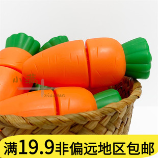 儿童塑料玩具认知早教趣味厨房切切乐过家家仿真可切蔬菜胡萝卜