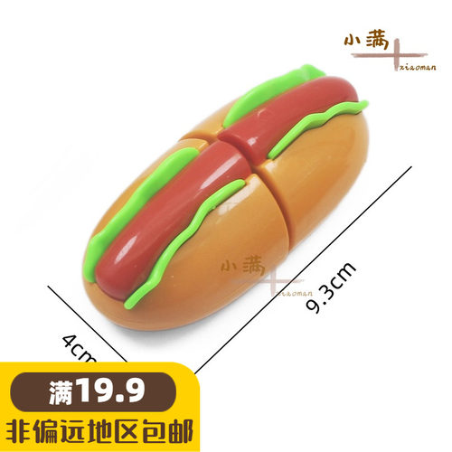 乐熙过家家厨房可切塑料玩具热狗