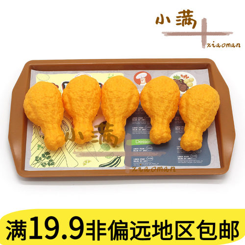 快餐可乐炸鸡模型散装过家家玩具