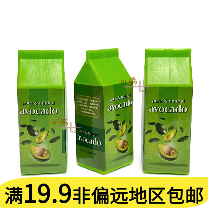 儿童过家家角色扮演超市厨房饭店场景模拟塑料道具模型牛油果汁盒
