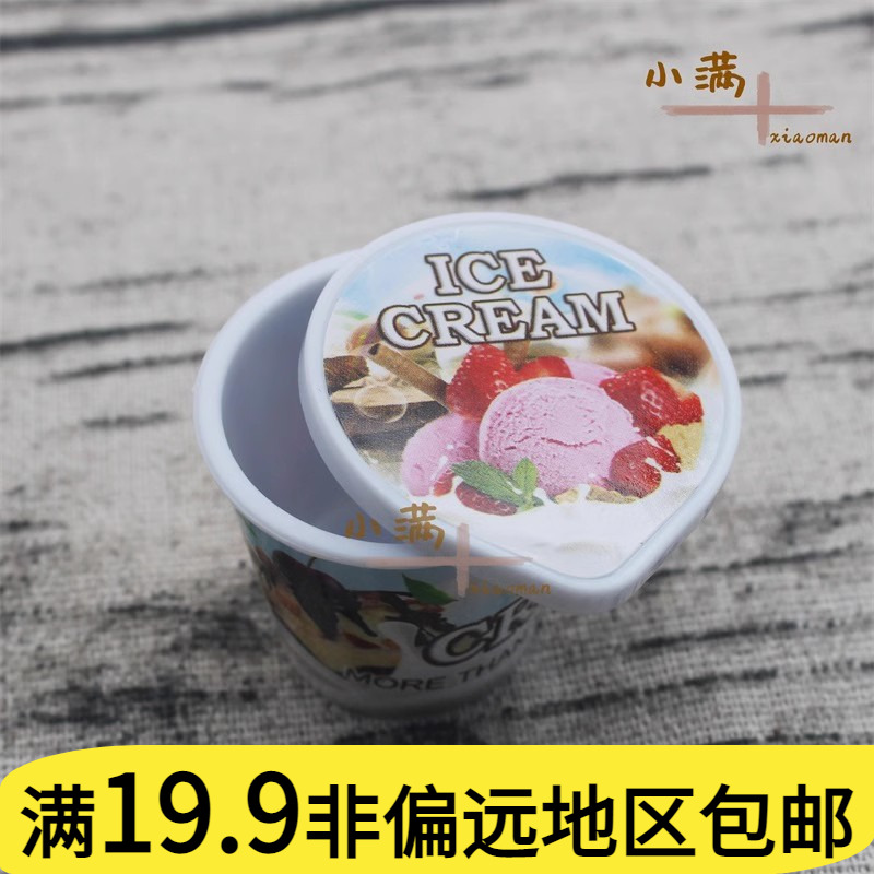 场景模拟过家家趣味儿童塑料玩具迷你超市饭店厨房零食小盒冰淇淋