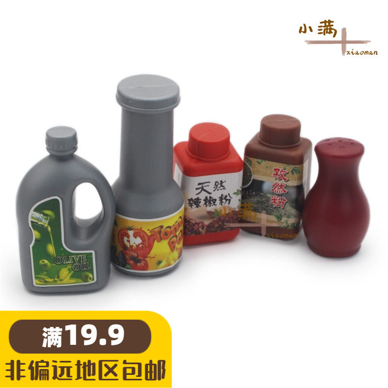 儿童过家家塑料玩具仿真餐厅超市售卖酱料调料瓶孜然粉油瓶套装,玩具/童车/益智/积木/模型,过家家玩具,淘宝优惠券,粉丝福利购,淘宝优惠卷
