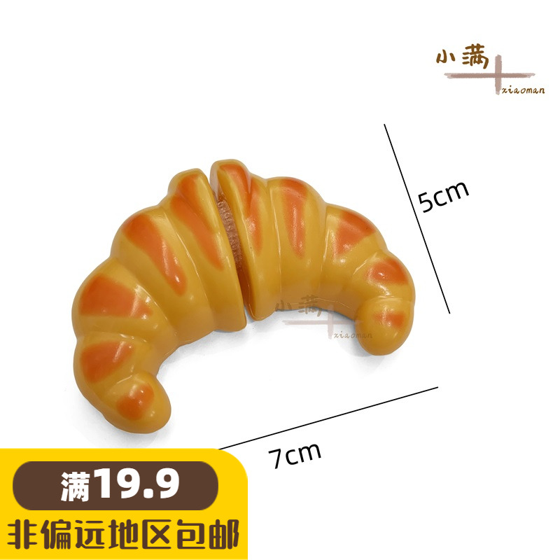 儿童趣味切切乐过家家塑料玩具甜品仿真面包可切牛角包可颂模型