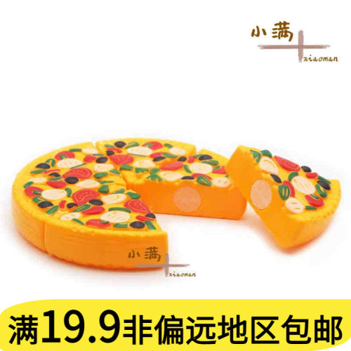 切切乐食物模型塑料玩具可切披萨