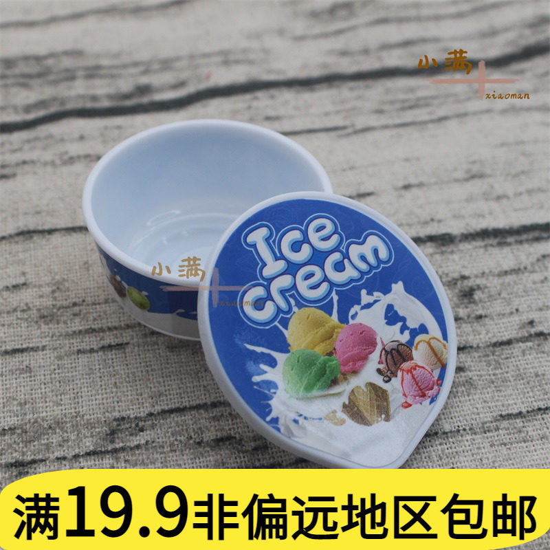 趣味儿童塑料玩具迷你过家家场景模拟超市厨房角色扮演大碗冰淇淋