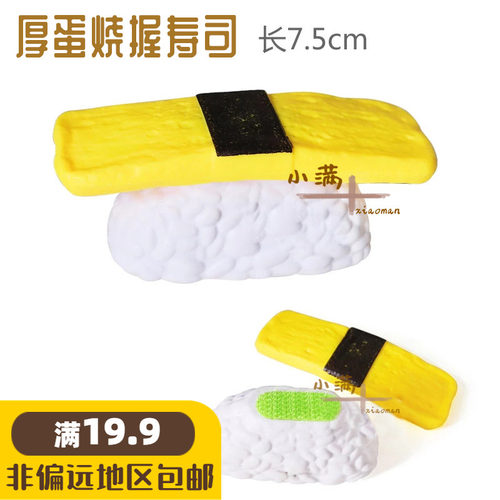 日式食物仿真做饭寿司散装切切乐