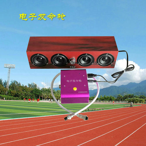 电子发令枪田径秒表附件标配音响计时工具专业包装定制包邮 - 封面