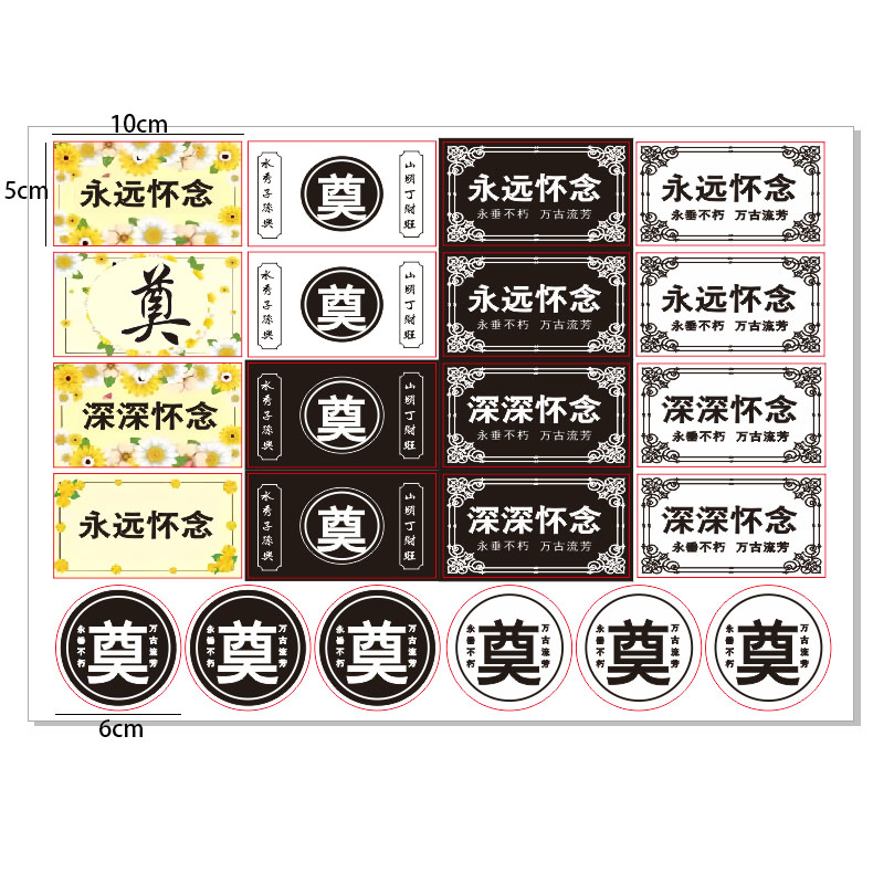 清明节贴纸花束不干胶贴纸