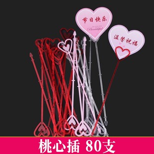 卡片插签塑料桃心花插贺卡插杆心形长短花叉固定夹鸡心扦花店用品