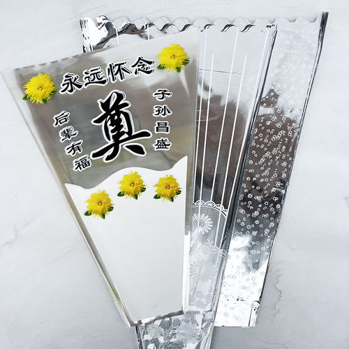 清明菊花袋加厚100包850元