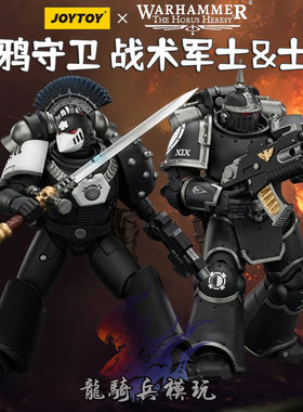 暗源战锤暗鸦守卫战术军士士兵