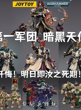 暗黑天使暗源狮王莱恩战锤40K