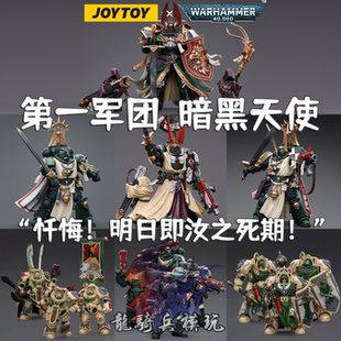 暗源战锤40K第一军团暗黑天使基因原体狮王莱恩大导师仲裁者剑卫