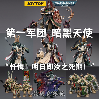 暗黑天使暗源狮王莱恩战锤40K