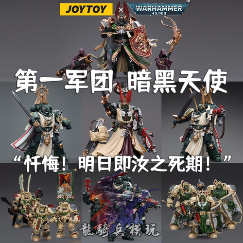 暗黑天使暗源狮王莱恩战锤40K