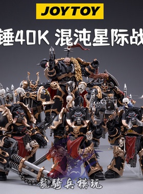 暗源战锤40K混沌星际战士黑色军团战帮混沌终结者领主兵人模型