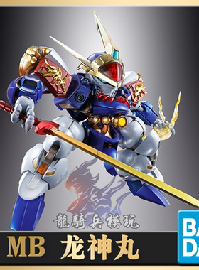 万代MB龙神丸EXPAND METAL BUILD魔神英雄传龙王丸神龙斗士现货