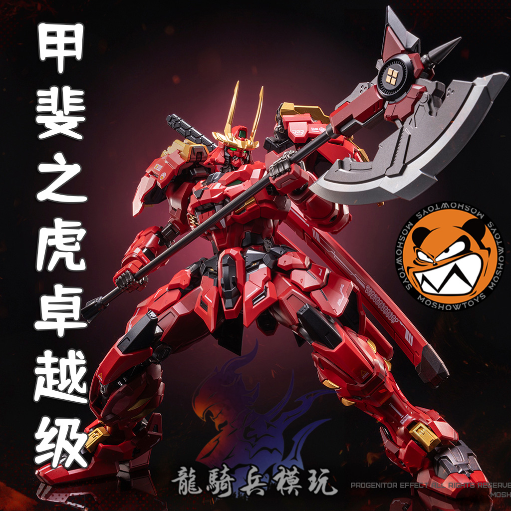MOSHOWTOYS模寿甲斐之虎机甲模型