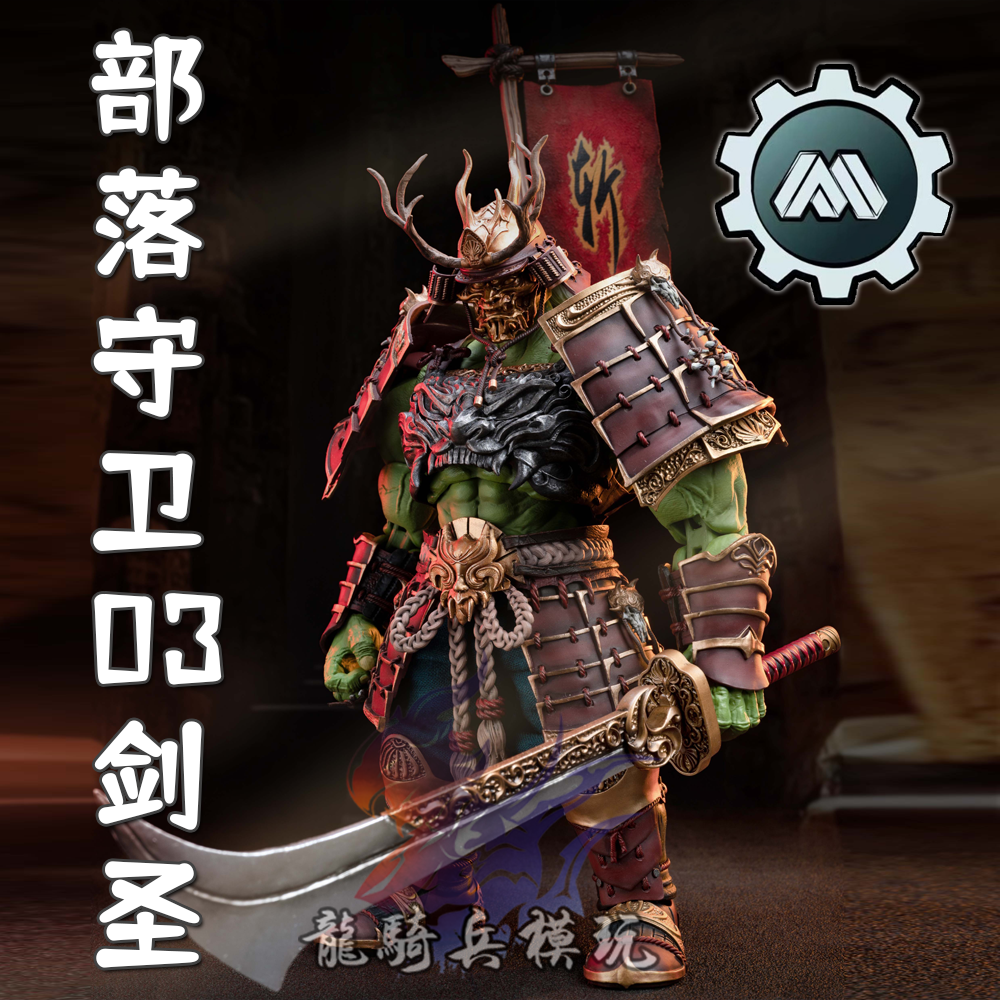 秘银工作室部落守卫蛮骨兽人03剑圣魔兽Mster1/10可动兵人偶现货