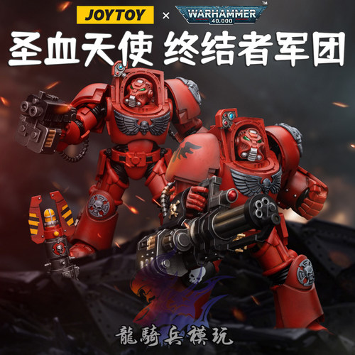 暗源战锤40K圣血天使终结者军团