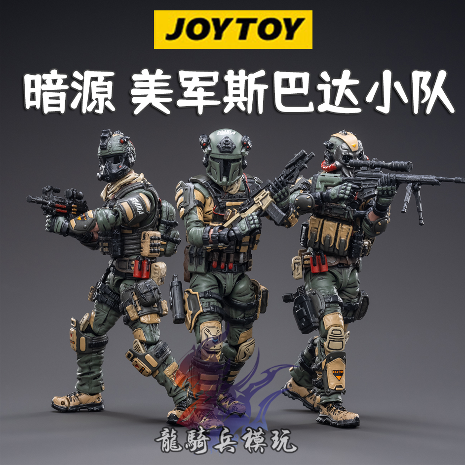 JOYTOY暗源USMC美军斯巴达小队特种部队第九波1/18可动兵人模型