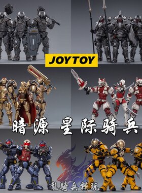 暗源星辰萨鲁克神族黄金军团钢铁