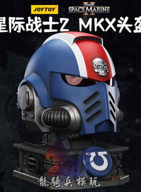 JOYTOY暗源战锤40K星际战士2极限战士副官泰图斯之MKX头盔和底座