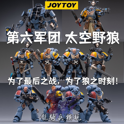 太空野狼兵人暗源少狼主利爪小队