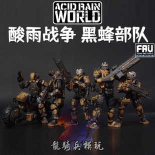 TA酸雨战争黑蜂FAV-A72梅森A73黄蜂队长A74胡蜂先锋A75迅翼斯必达