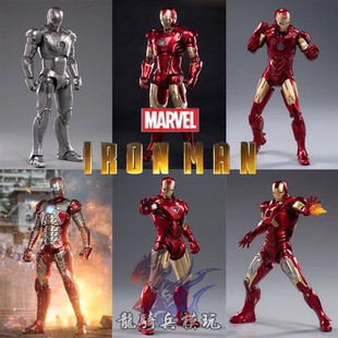 中动玩具漫威正版授权7寸国模MK1234567钢铁侠格纳库可动人偶