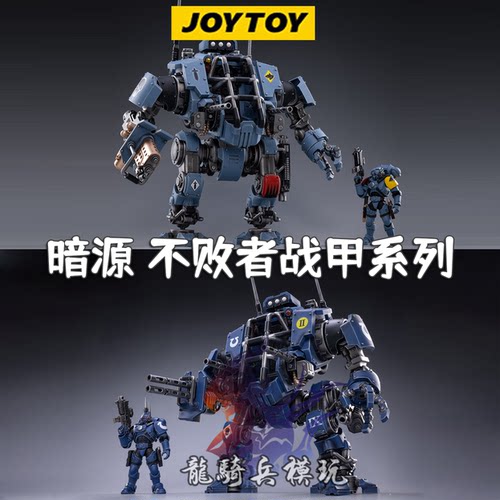 JOYTOY暗源战锤40K不败者战甲