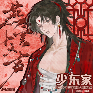 画师授权燕云十六声少东家同人周边系列徽章镭射票 现货