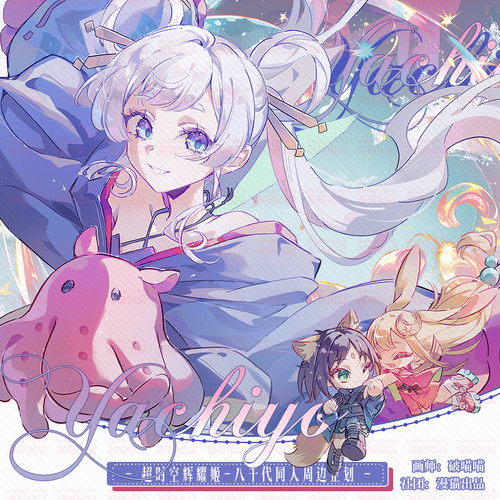 八千代同人周边徽章挂件