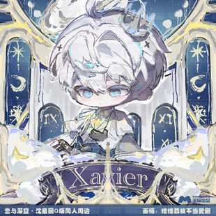 画师授权 沈星回 恋与深空Q版同人 挂件镭射票徽章 满30远包邮