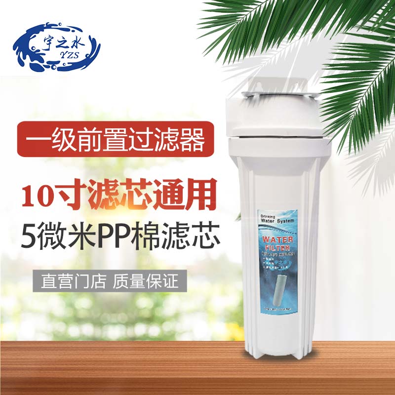 过滤自来水家用小型简易宇之水德生洗衣机洗澡净水器厨房水滤前置|msdalam kategori peralatan dapur, penulen air - dari Buy2taobao.com untuk memberikan perkhidmatan ejen Taobao profesional membeli