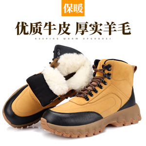 零下40度雪地靴男款冬季大黄靴皮毛一体羊毛绒加厚底保暖东北棉鞋
