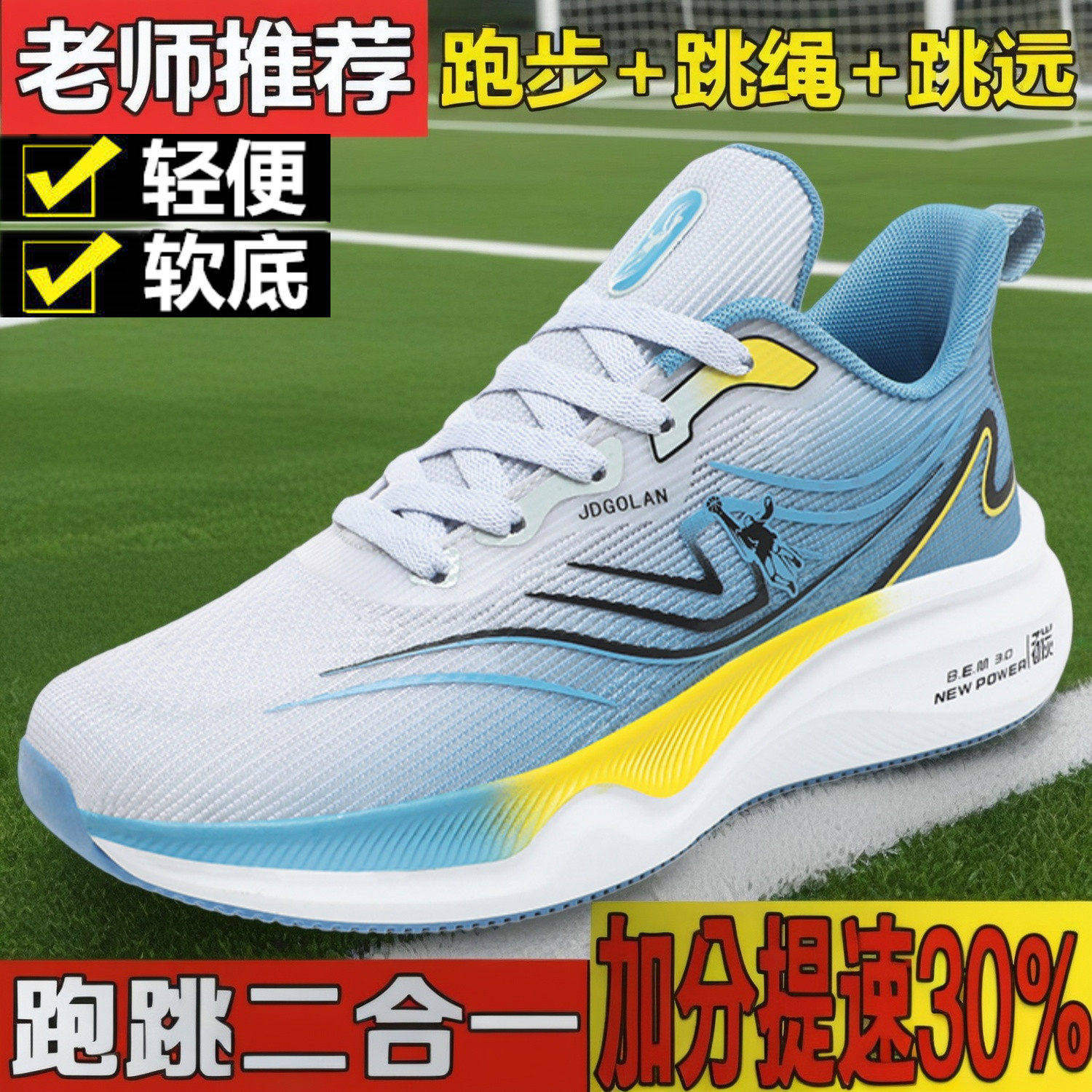乔丹格兰特大码男鞋49号透气网面50码运动鞋男中学生马拉松跑步鞋