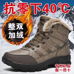 抗严寒零下40度北方防冻保暖靴男加绒加厚防水防滑雪地大棉鞋棕色