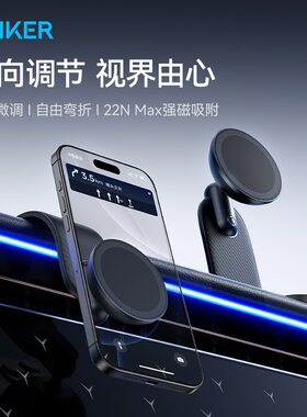 2025新款|安克360度万向手机支架