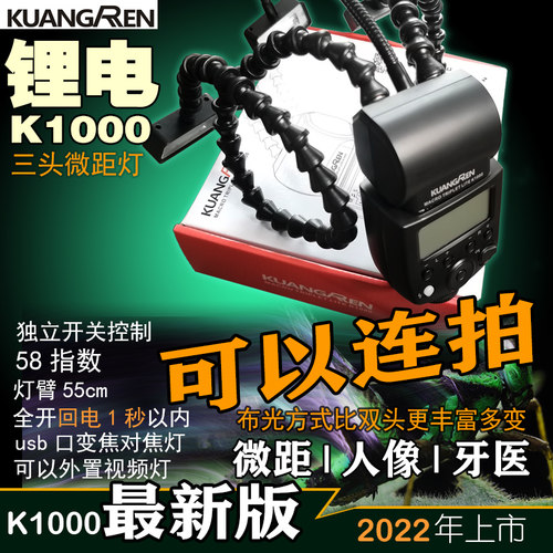 2024锂电k1000和五号k888 狂人三头氙气闪光灯 58指数 极速回电 - 封面