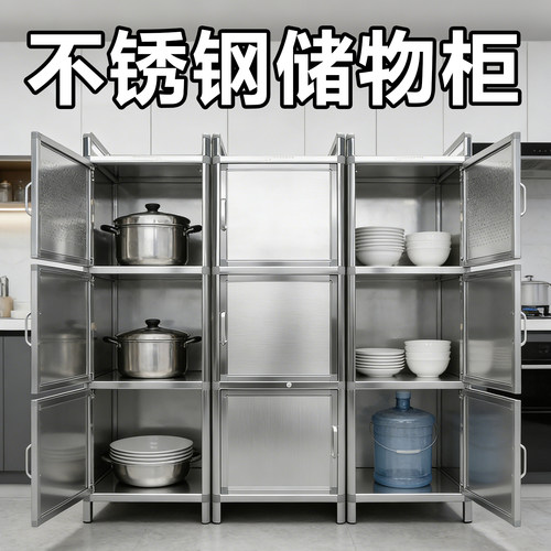 致力不锈钢厨房多层大容量餐边柜