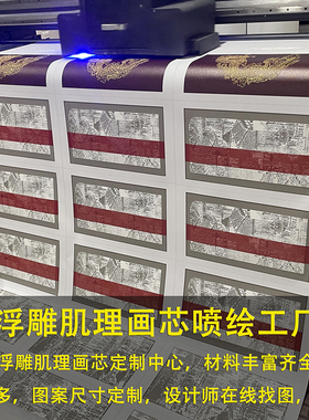 浮雕立体肌理画芯打印工厂来图定制艺术高清微喷绘凹凸油画布壁布