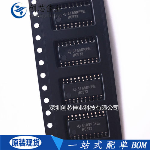 全新原装74HC573 74HC573D 74HC573PW HC573 贴片SOP20 D型锁存器