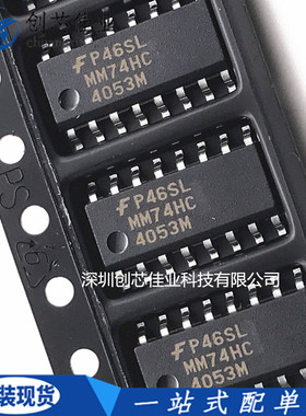 全新原装MM74HC4053M 4050M 4316M 4040M贴片SOP16 逻辑芯片 配单