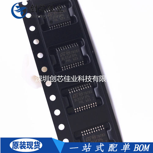 全新原装STM8L051F3P6 8L051F3P6 贴片TSSOP20 嵌入式处理器 配单