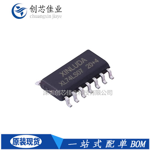 XL74LS07兼容SN74LS07DR 贴片SOIC-14缓冲器驱动器收发器XINLUDA