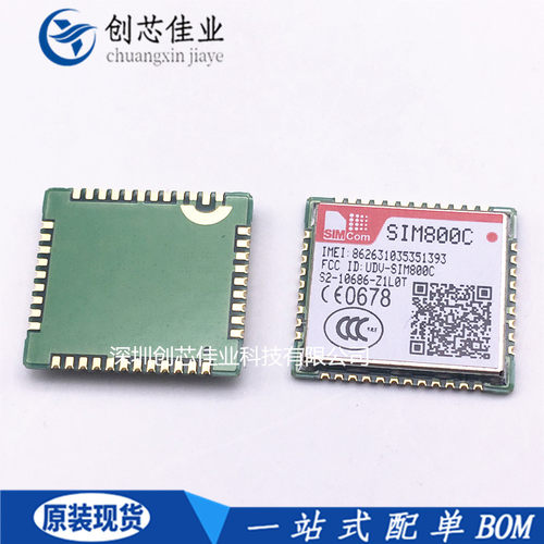 原装正品SIM800C 四频GSM模块GPRS定位模块IC 无线收发芯片SIM800