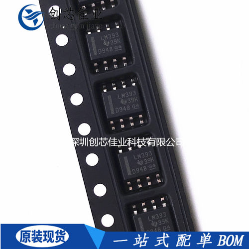 原装进口LM393DR LM393DR2G LM393贴片SOP8低功耗电压比较器 配单