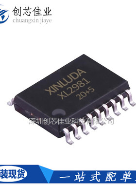 XL2981兼容UDN2981LW-T 贴片SOP-18-300mi 功率电子开关XINLUDA