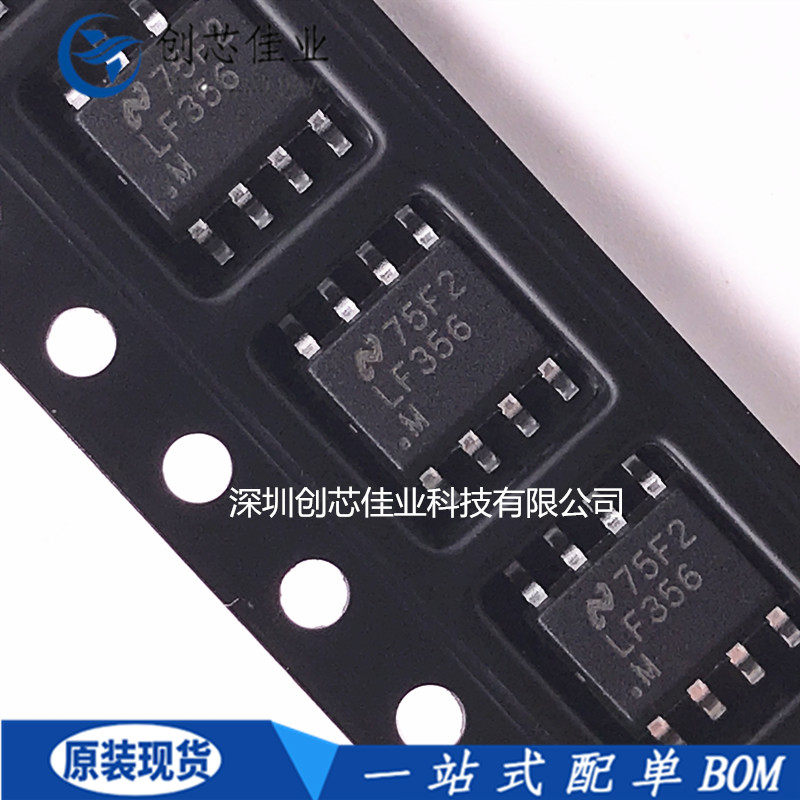 全新原装lf356 lf356m lf356mx/nopb 贴片sop8 运算放大器ic 配单